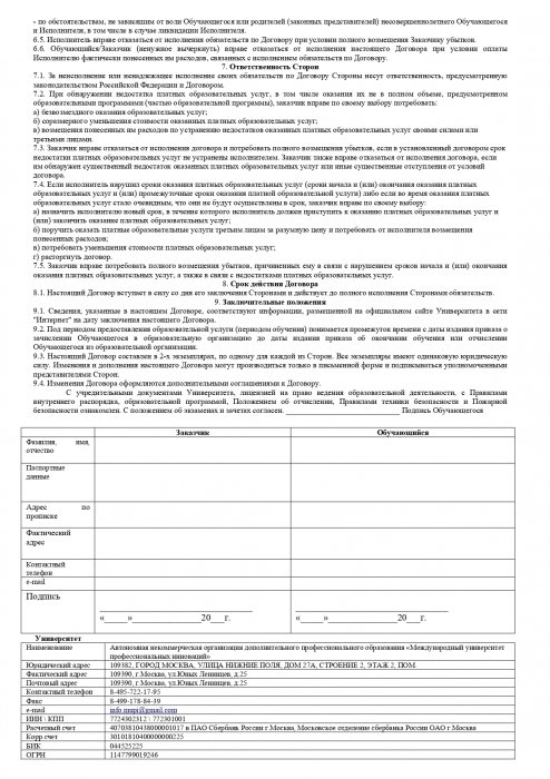 Лист 3