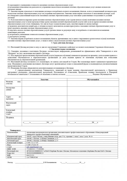 Лист 3