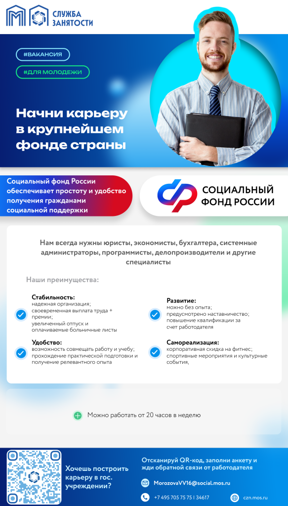 Вакансии ОСФР.png Вакансии ОСФР.png