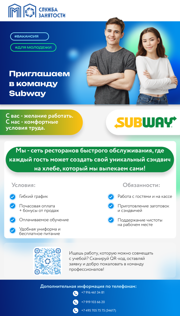 Сабвэй.png Сабвэй.png